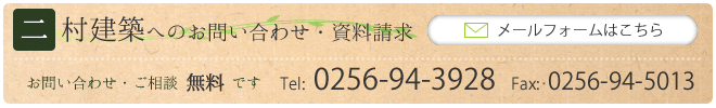 お見積り・ご相談無料です