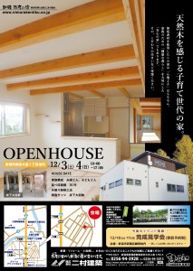 161203_%e6%a1%9c%e4%ba%95%e6%a7%98%e9%82%b8%e5%ae%8c%e6%88%90%e8%a6%8b%e5%ad%a6%e4%bc%9a